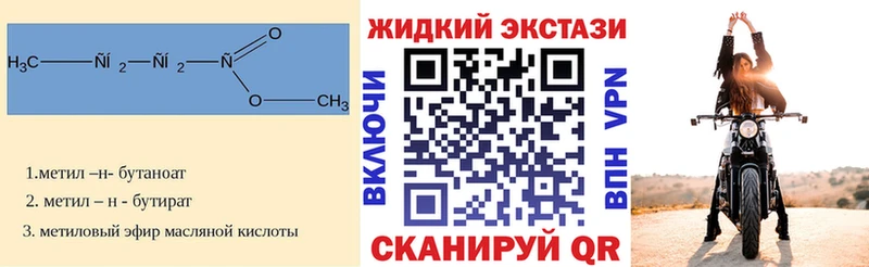 Бутират бутандиол  Купить закладки  Бикин 