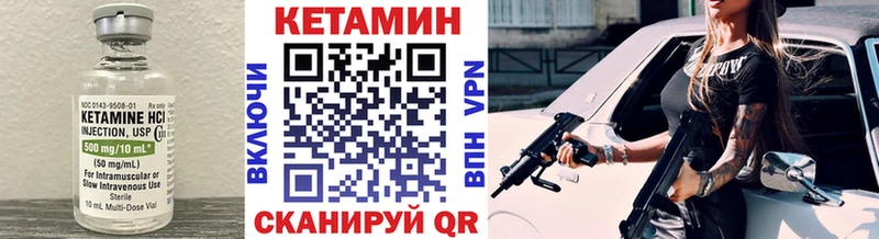 КЕТАМИН ketamine Бикин