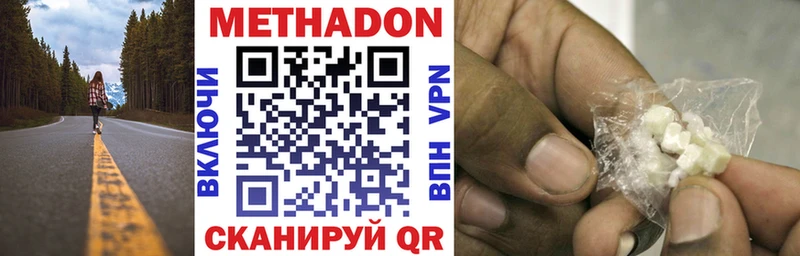 Купить закладки  Бикин  Метадон VHQ 